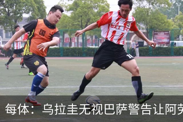 每体：乌拉圭无视巴萨警告让阿劳霍一天两练致受伤，巴萨对此不满